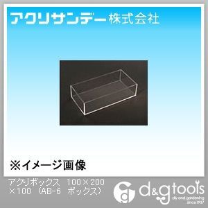 透明 100×200×100×3.0(mm) AB-6