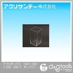 透明 100×100×200×3.0(mm) AB-7
