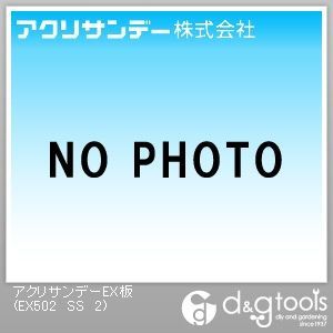 EX板(アクリル板) 黒 180×320×3(mm) EX502 SS 2 1