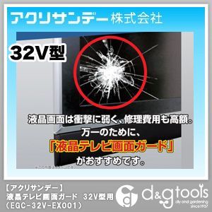 32V型(32インチ)用 EGG-32V-EX001
