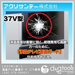 37V型(37インチ)用 EGG-37V-EX001
