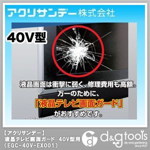 40V型(40インチ)用 EGG-40V-EX001