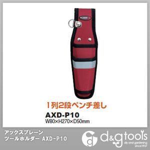 1列2段ペンチ差し/ツールホルダー