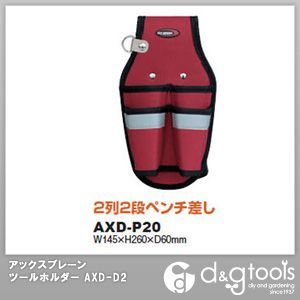 2列2段ペンチ差し/ツールホルダー