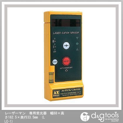 レーザーマン専用受光器 幅68×高さ162.5×奥行33.5mm LLC-1 1