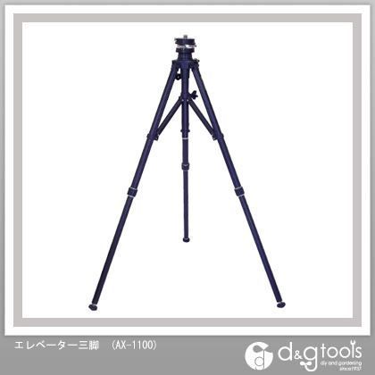 エレベーター三脚 AX-1100 1