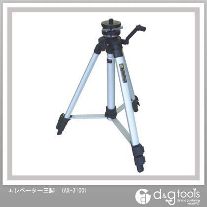 エレベーター三脚(微調整台付) AX-3100 1個