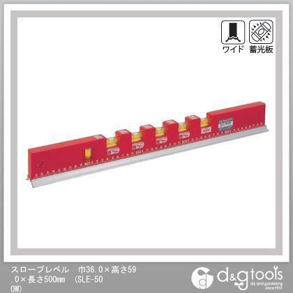 スロープレベル 巾36.0×高さ59.0×長さ500mm SLE-500W 1