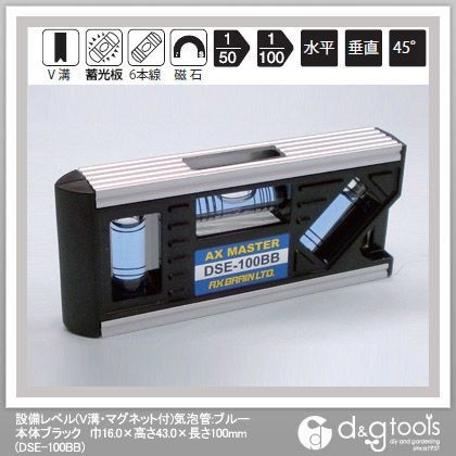 設備レベル(V溝・マグネット付)気泡管:ブルー 巾16.0×高さ43.0×長さ100mm 本体ブラック DSE-100BB
