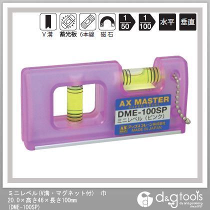 アックスブレーン ミニレベル(V溝・マグネット付) 巾20.0×高さ46×長さ100mm DME-100SP 1