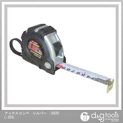アックスブレーン アックスコンベ シルバー SX25L-55S