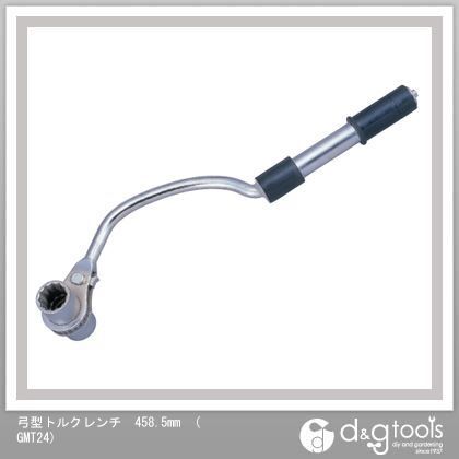 弓型トルクレンチ 配管用 458.5mm GMT24 1個
