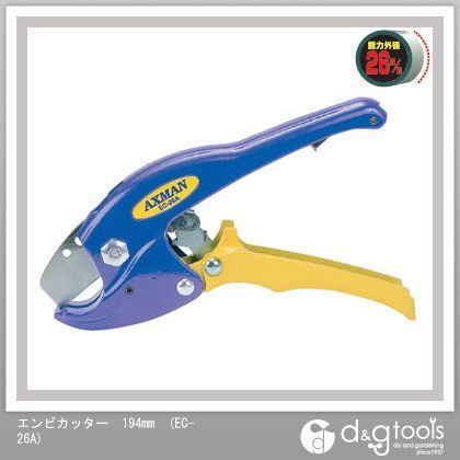 エンビカッター 194mm EC-26A 1