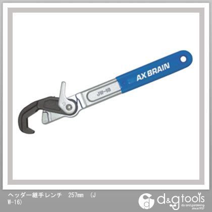 ヘッダー継手レンチ 257mm JW-16 1