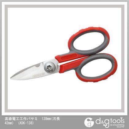 高級電工工作バサミ