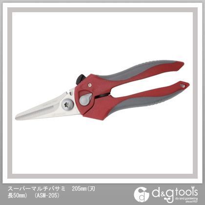 スーパーマルチバサミ