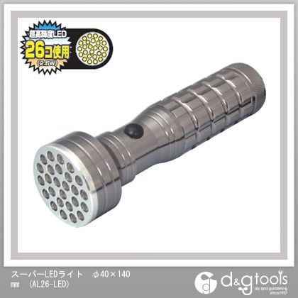 アックスブレーン スーパーLEDライト φ40×140mm AL26-LED