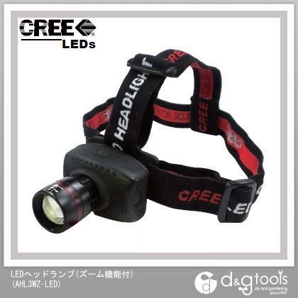 アックスブレーン LEDヘッドランプ(ズーム機能付) AHL3WZ-LED