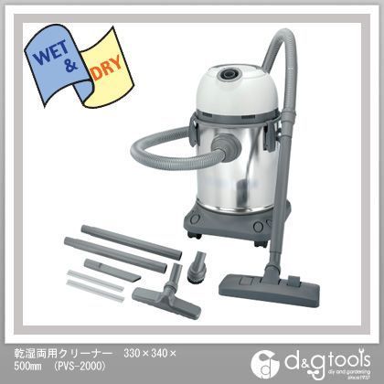 アックスブレーン 乾湿両用クリーナー 330×340×500mm PVS-2000