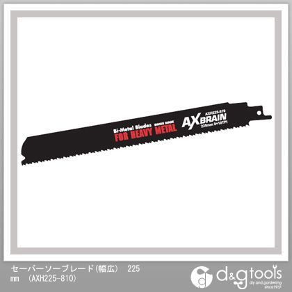 225mm AXH225-810 5本