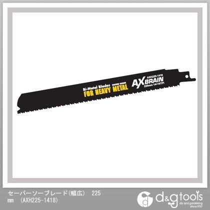 225mm AXH225-1418 5本