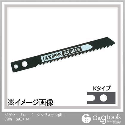 ジグソー(兼用タイプ)(タングステン) 105mm AX3K-6 10本