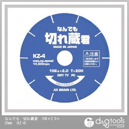 106×2.0×20mm KZ-4