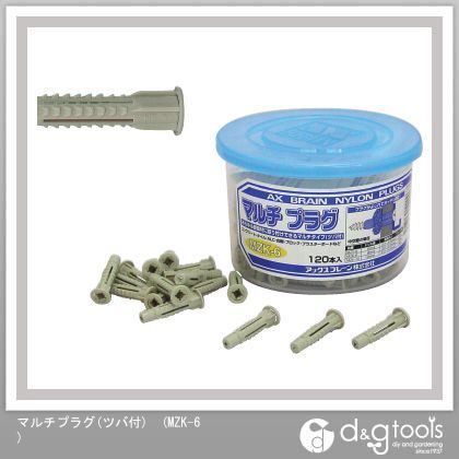 マルチプラグ(ツバ付) MZK-6 120本