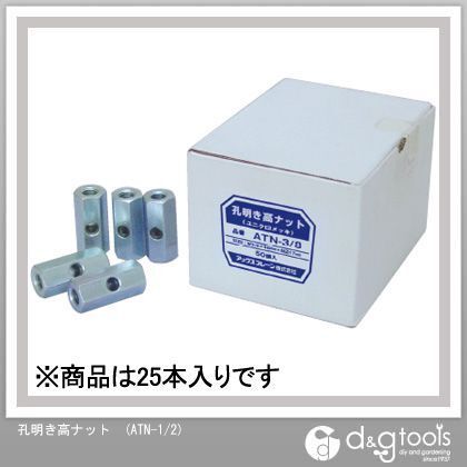 ATN-1/2 25本