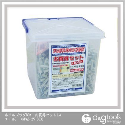 ネイルプラグBOXお買得セット(スチール) NPA5-25 BOX 1000本
