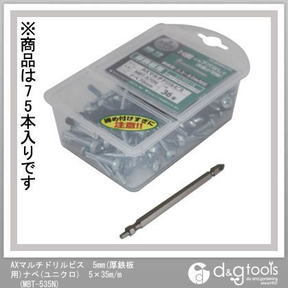5×35mm MBT-535N 75本