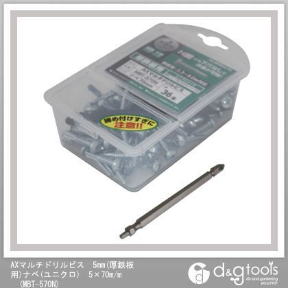 5×70mm MBT-570N 36本