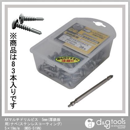 5×19mm MBS-519N 83本