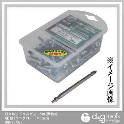 5×70mm MBT-570S 36本