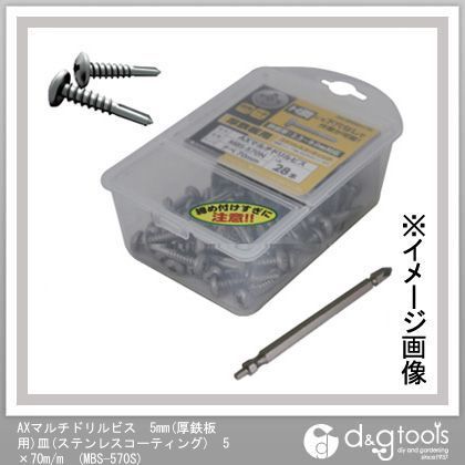 5×70mm MBS-570S 28本