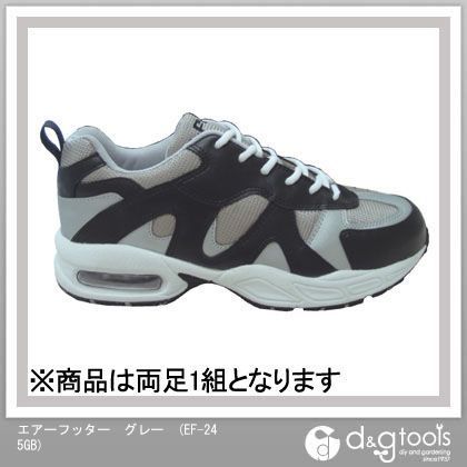 エアーフッター グレー EF-245GB 1
