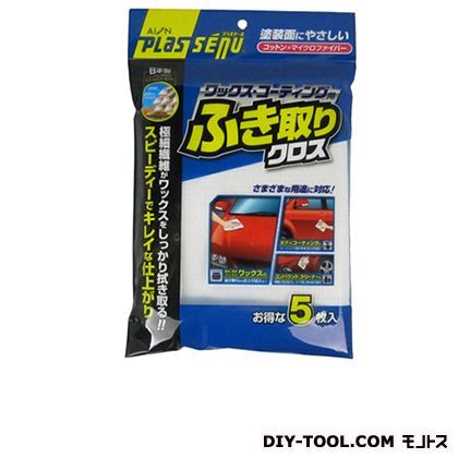 プラスセーヌワックスコーティング用ふき取りクロス