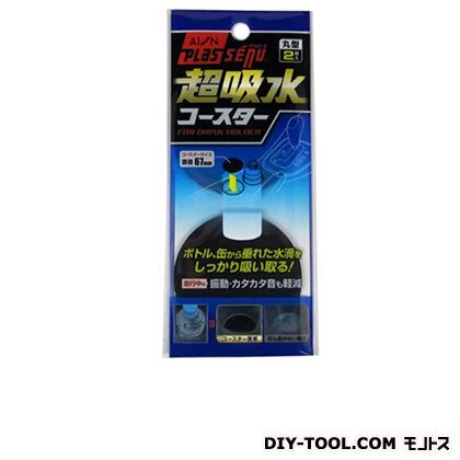 ブラック 約φ67×2mm 801-BL 2枚