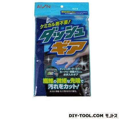 ダッシュギア 903-B 1