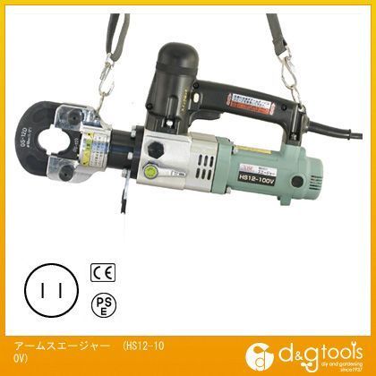 アームスエージャー HS12-100V