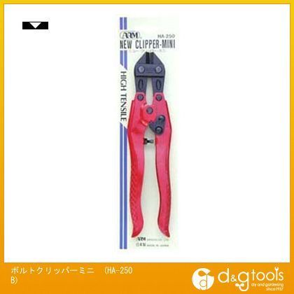 ボルトクリッパー