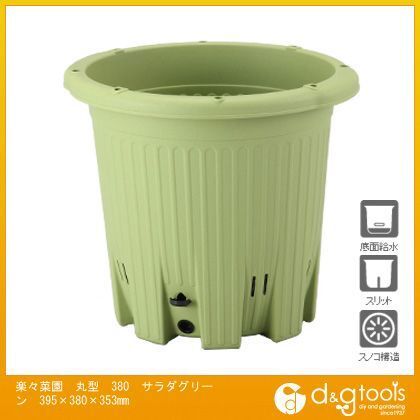 楽々菜園丸型プランター(植木鉢)15L サラダグリーン 外径395×380×353mm 380 1