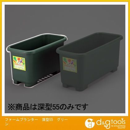 ファームプランター26.2L グリーン 550x300x320 深型55 1