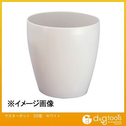 ラスターポット225型インナーポットサイズ6号鉢 ホワイト 226Φx250mm 1