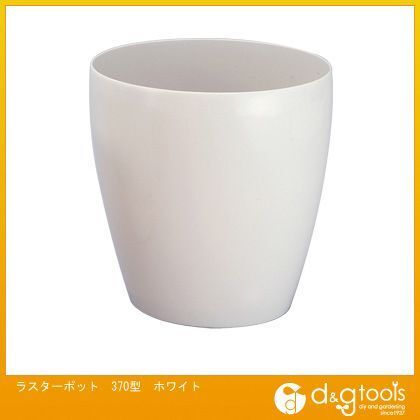 ラスターポット370型インナーポットサイズ10号鉢 ホワイト 369Φx380mm 1