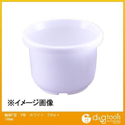 ホワイト 274φ×196mm