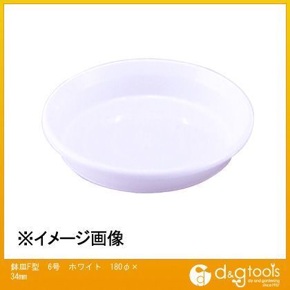 ホワイト 180φ×34mm 1点
