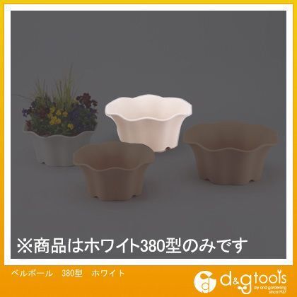 ベルボール380型土容量7.0L ホワイト 380Φx170mm 1