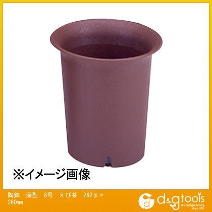 えび茶 262φ×260mm