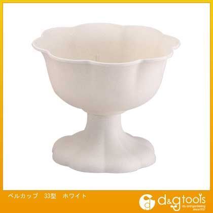 ベルカップ33型土容量4.8L ホワイト 330Φx265mm 1